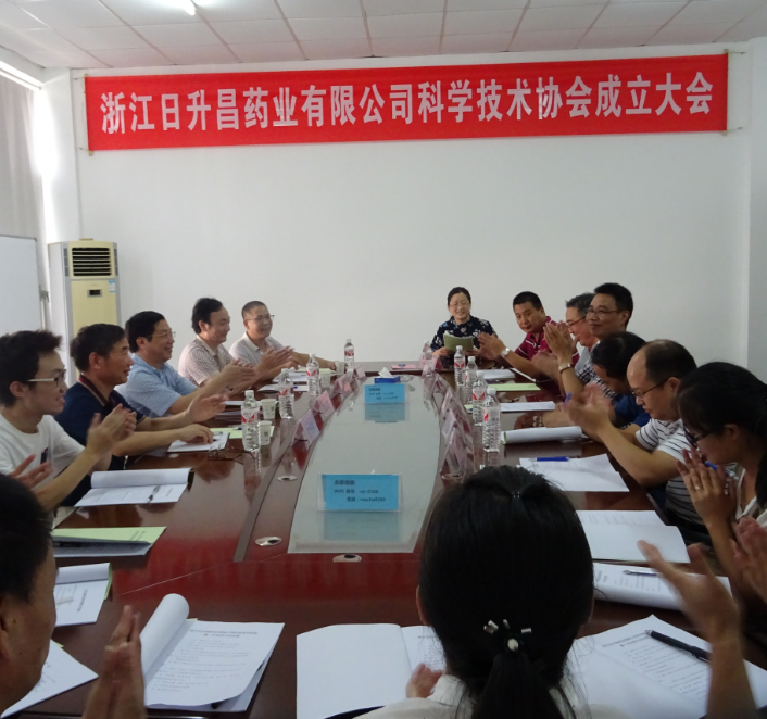 浙江bc贷官网登录股份有限公司科学技术协会成立
