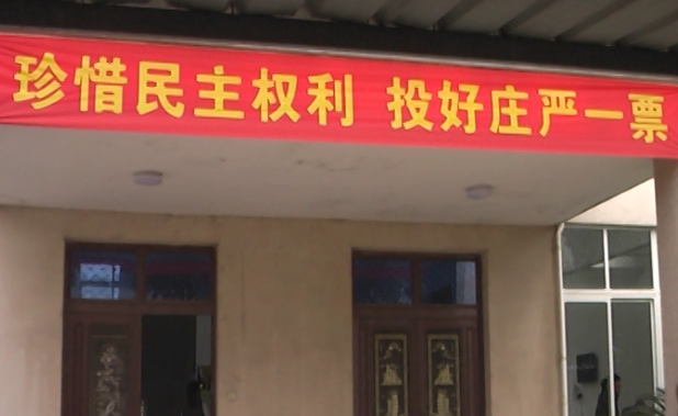 市人大代表换届选举bc贷官网登录选举点选举投票顺利举行