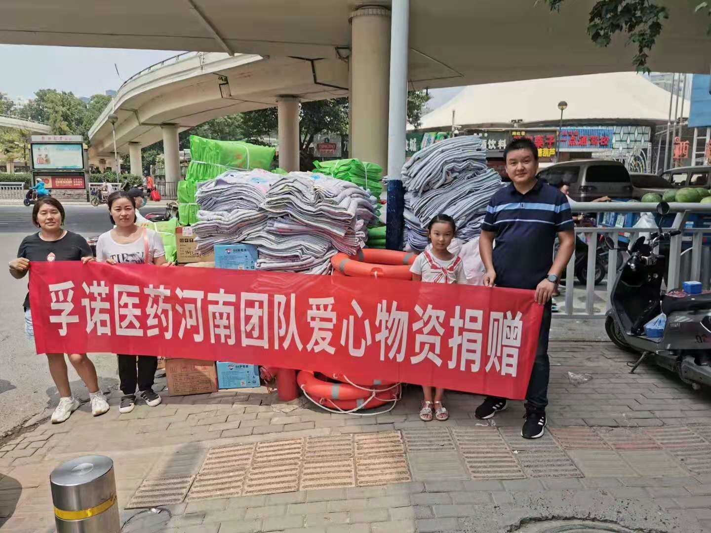 bc贷官网登录公司 向河南新乡捐赠3000支软膏
