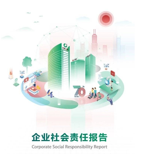 浙江bc贷官网登录股份有限公司2023 年度社会责任报告