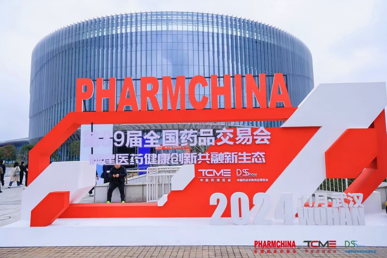 孚美达®：新一代黄褐斑外用药在第89届全国药品交易会上璀璨亮相