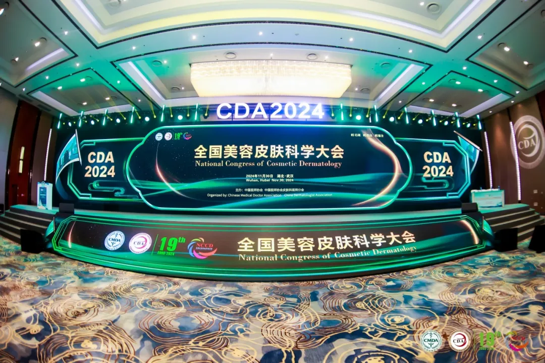 bc贷官网登录精彩亮相第十九届中国医师协会皮肤科医师年会暨全国美容皮肤科学大会年会