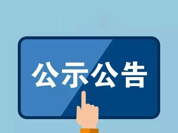 浙江bc贷官网登录股份六歌园区多功能中试车间建设项目环境影响评价信息公开